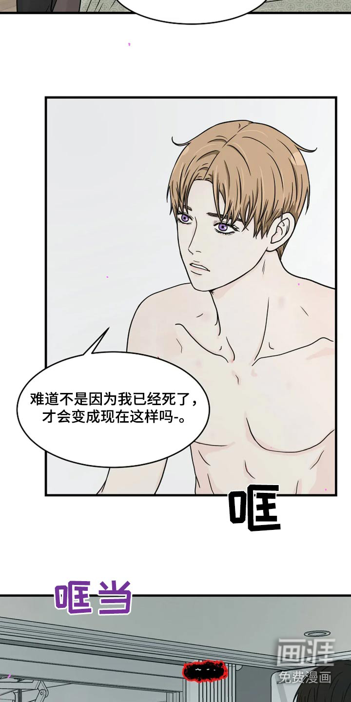 灵魂居所第50话图