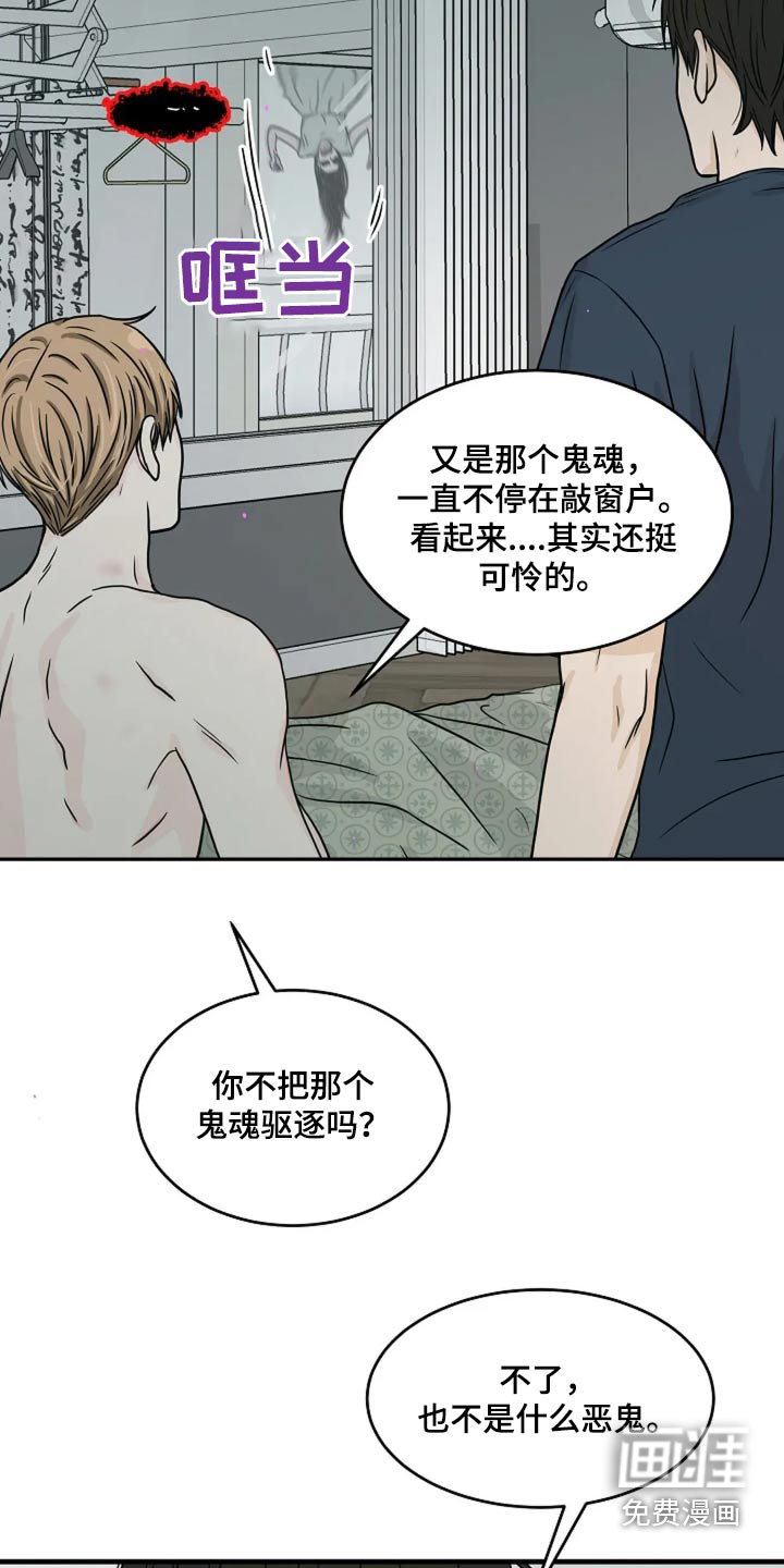 灵魂居所第50话图