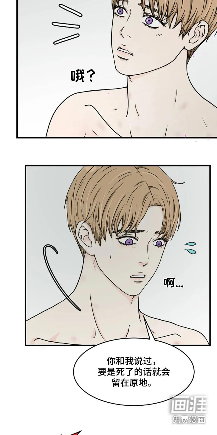 灵魂居所第50话图