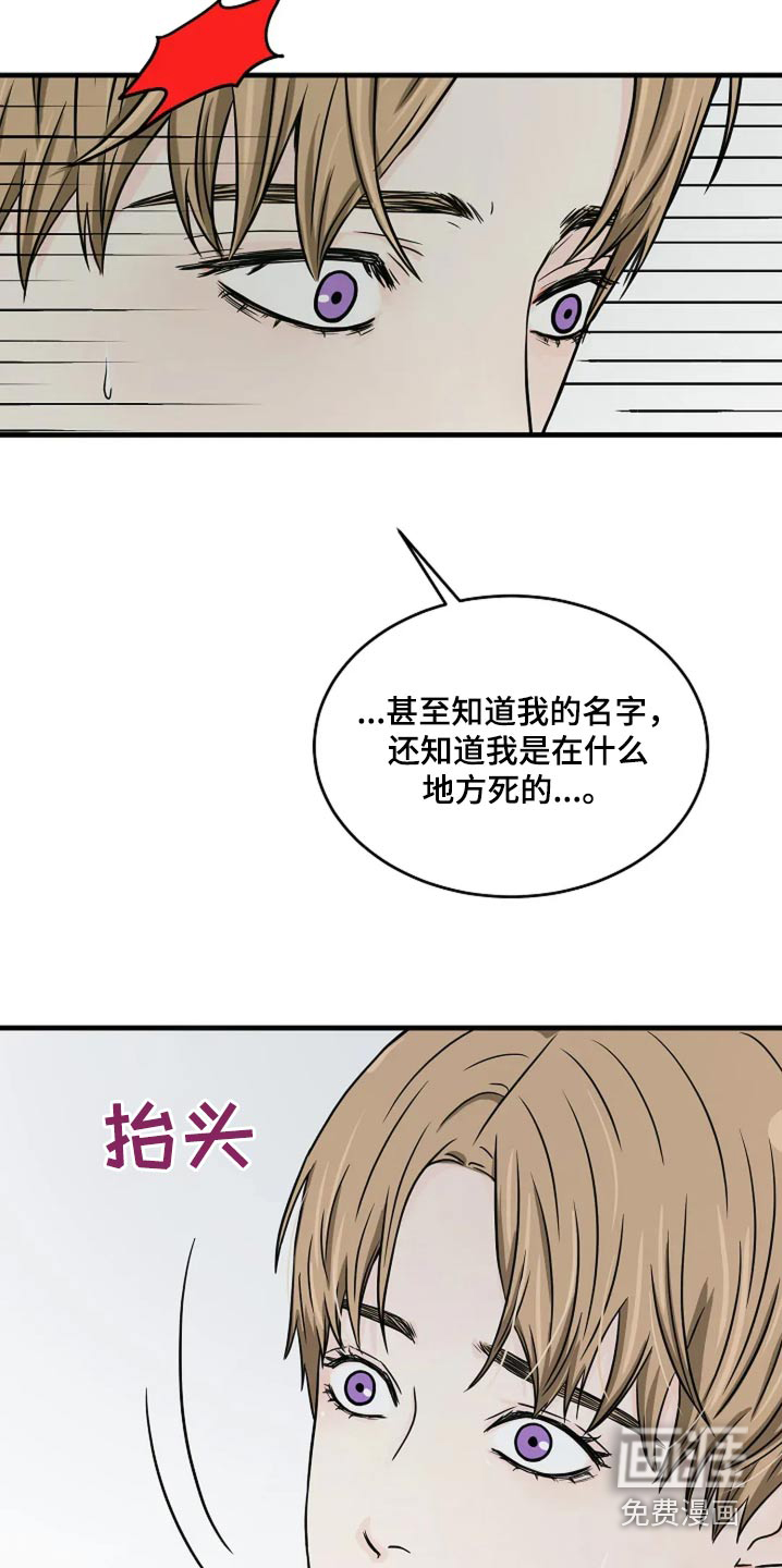 灵魂居所第50话图