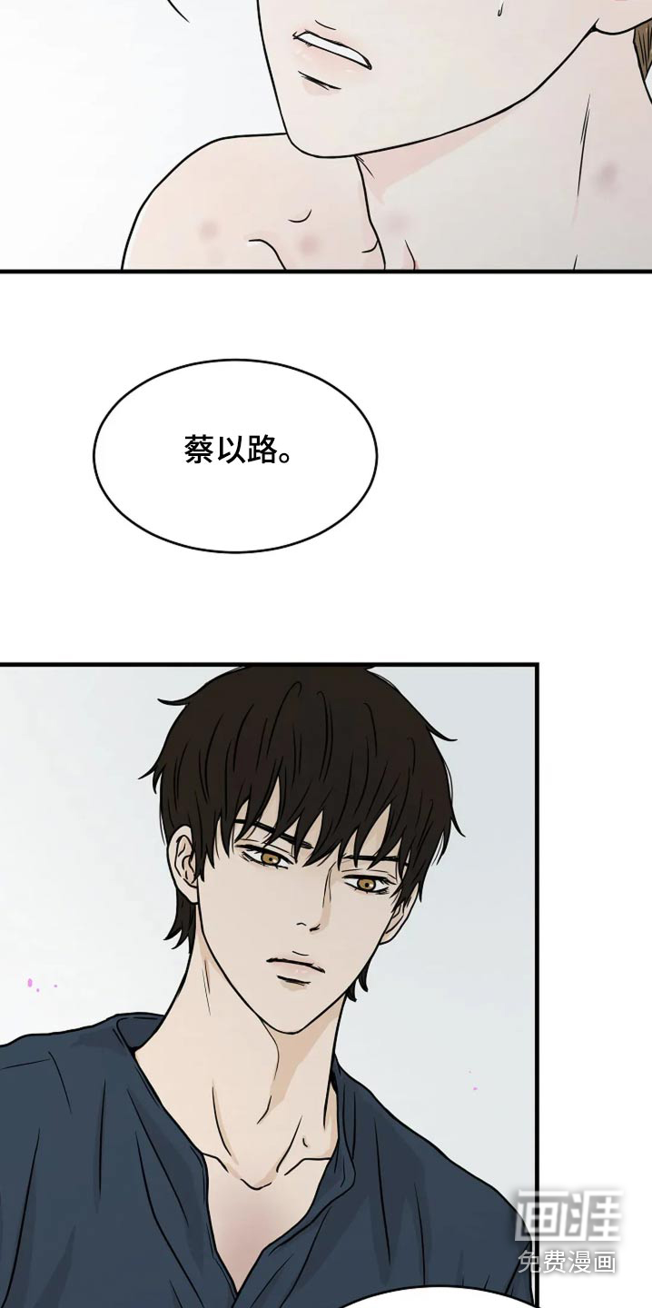 灵魂居所第50话图