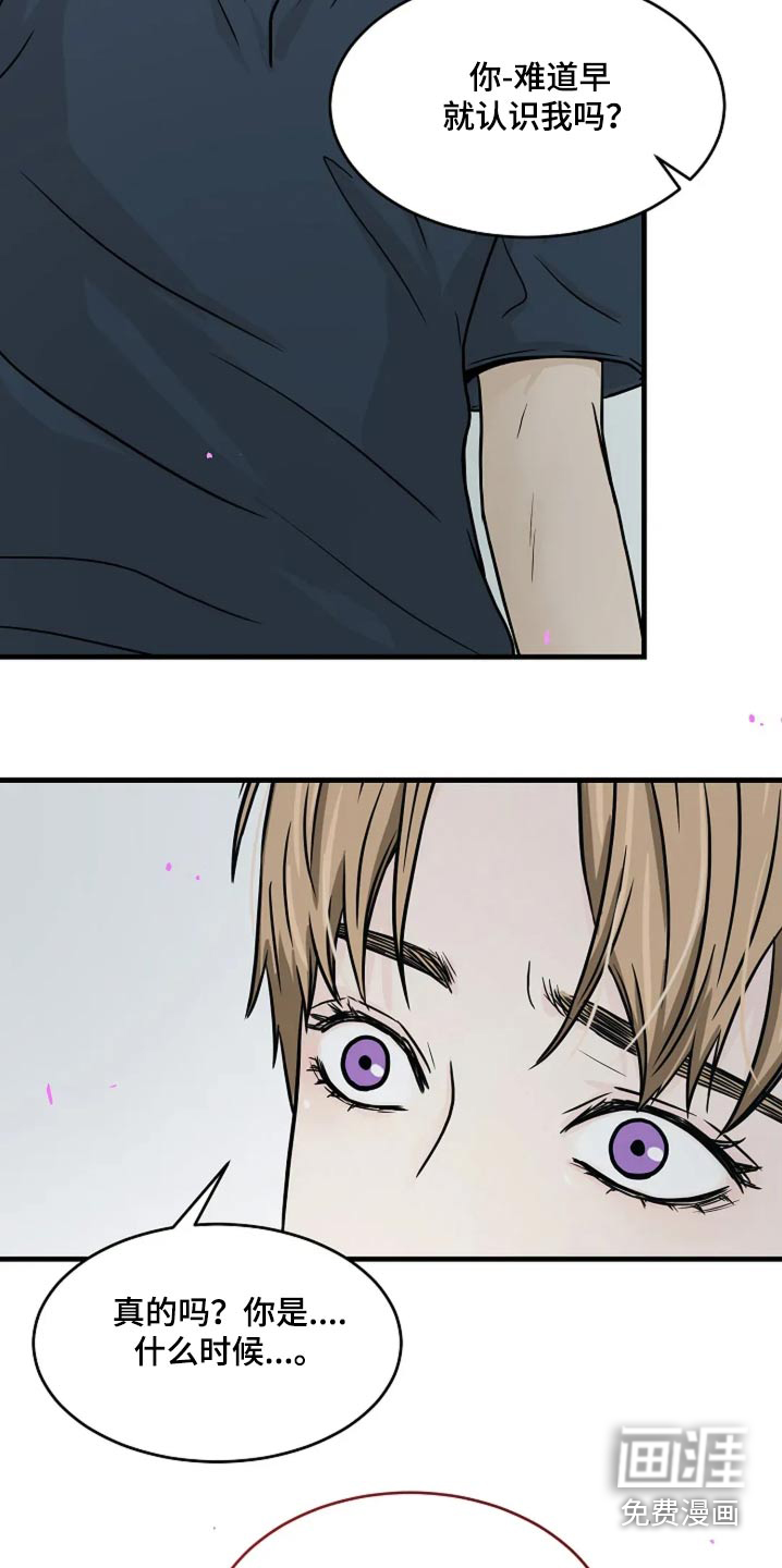 灵魂居所第50话图