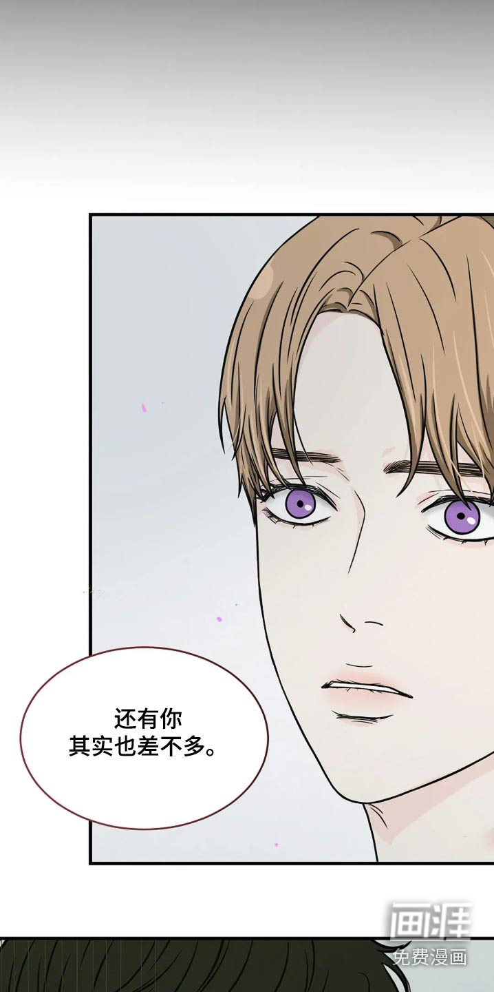 灵魂居所第50话图