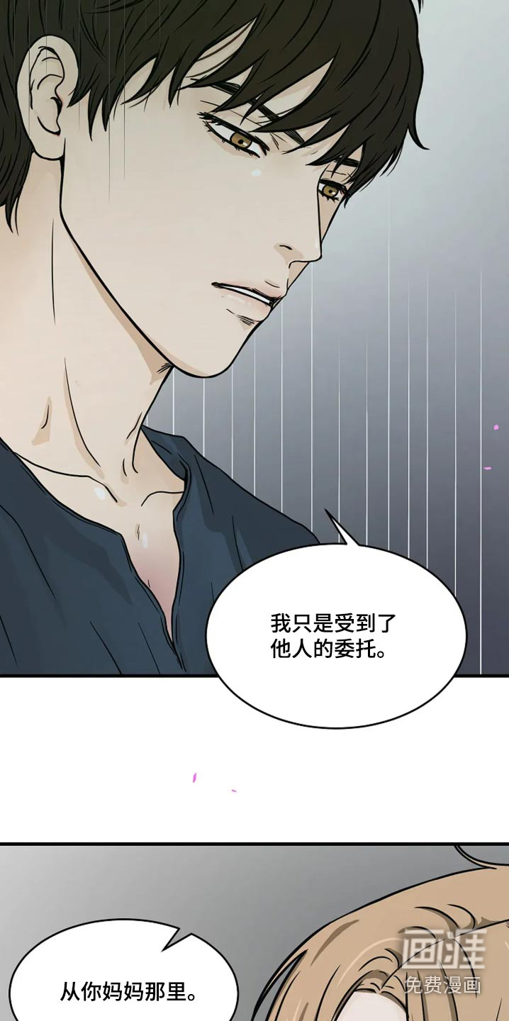 灵魂居所第50话图