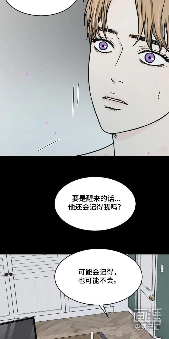 灵魂居所第50话图