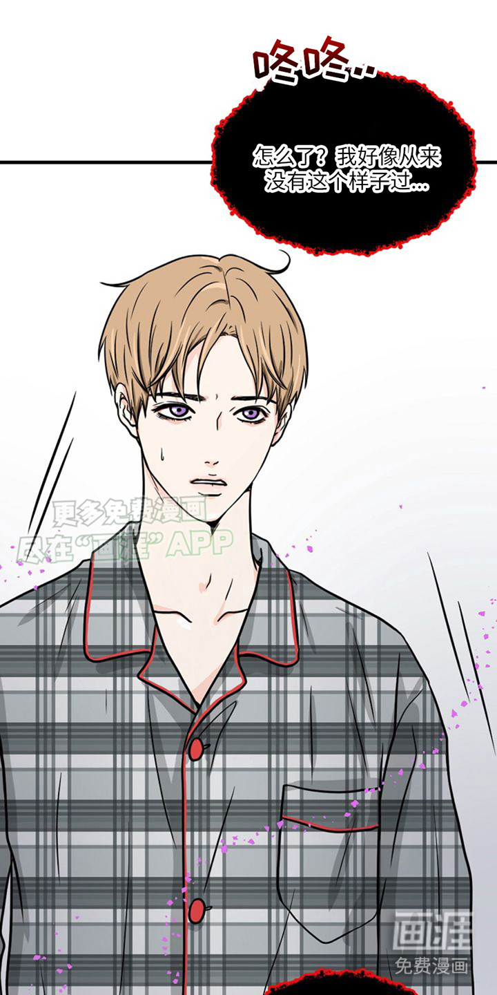 灵魂居所第6话图