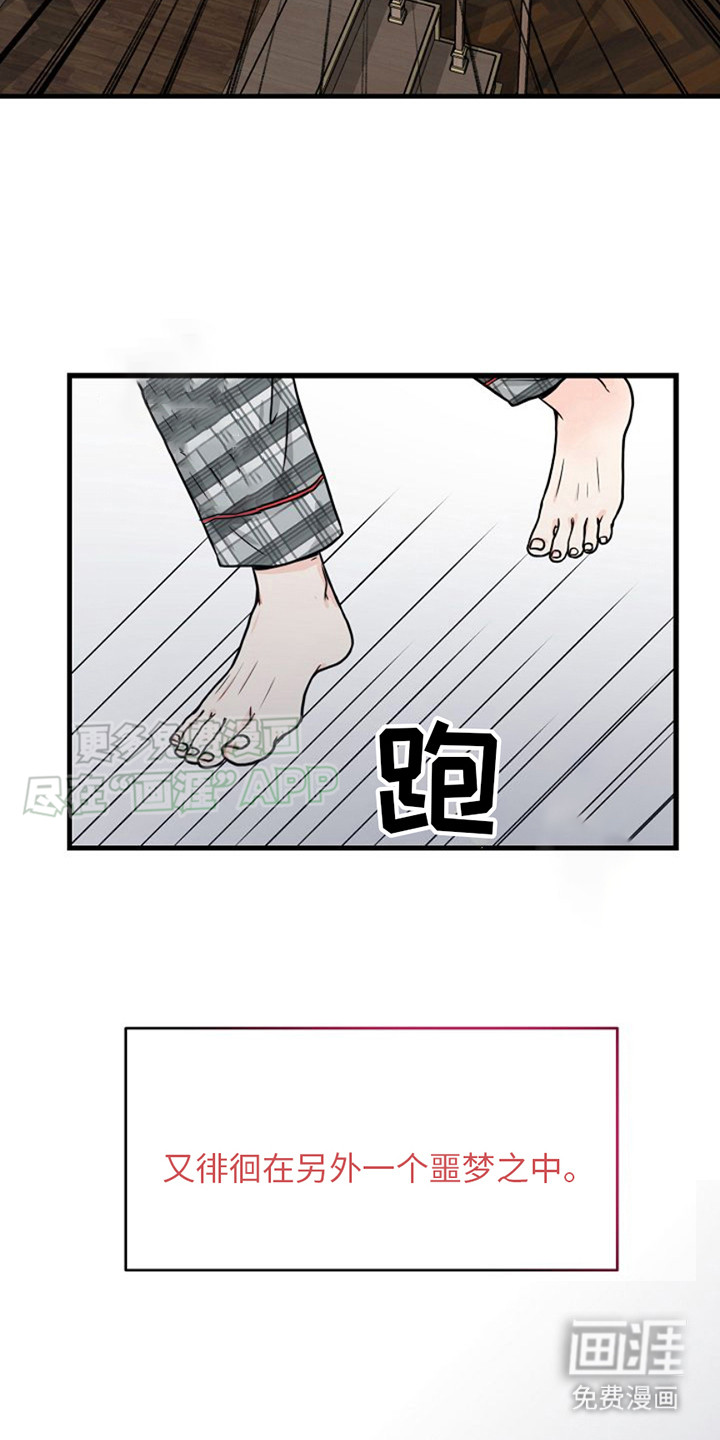 灵魂居所第6话图