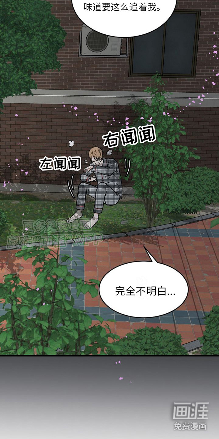 灵魂居所第6话图