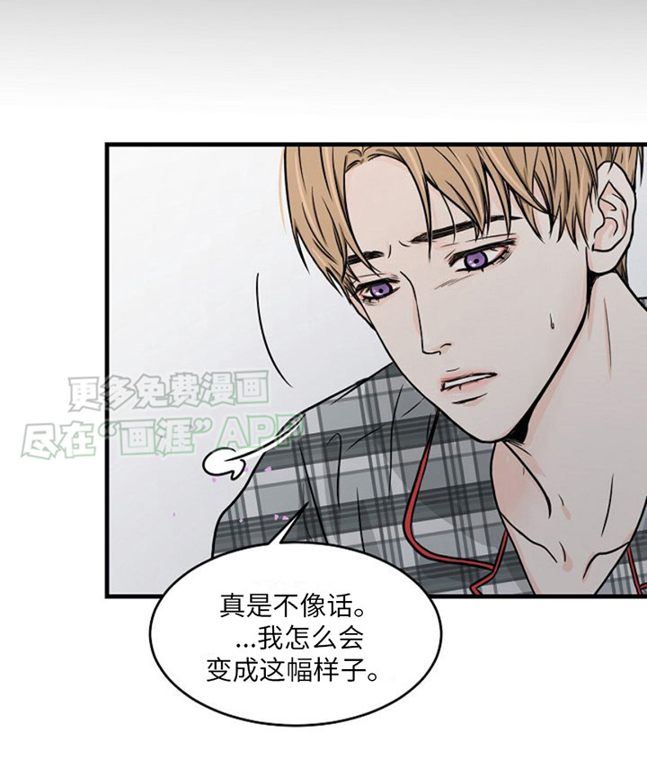 灵魂居所第6话图