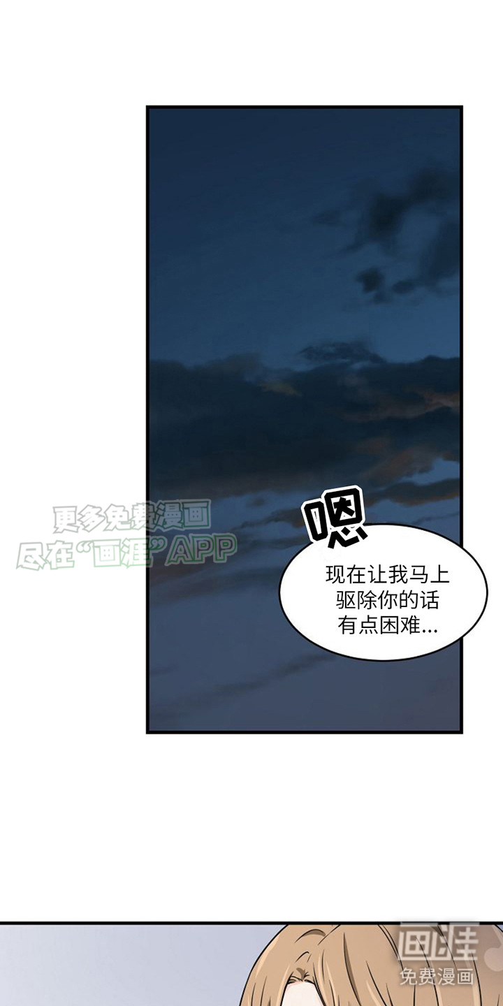 灵魂居所第9话图