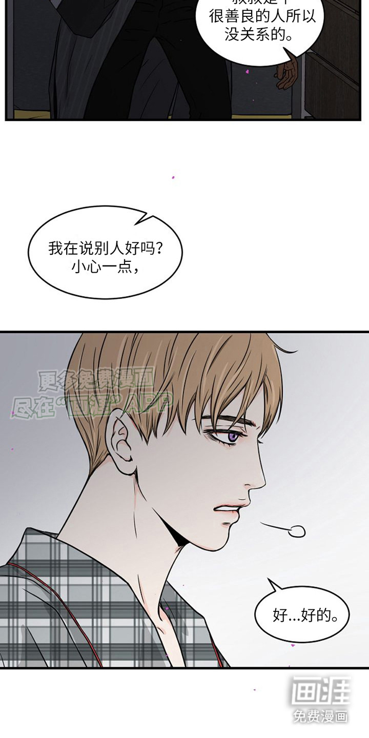 灵魂居所第9话图