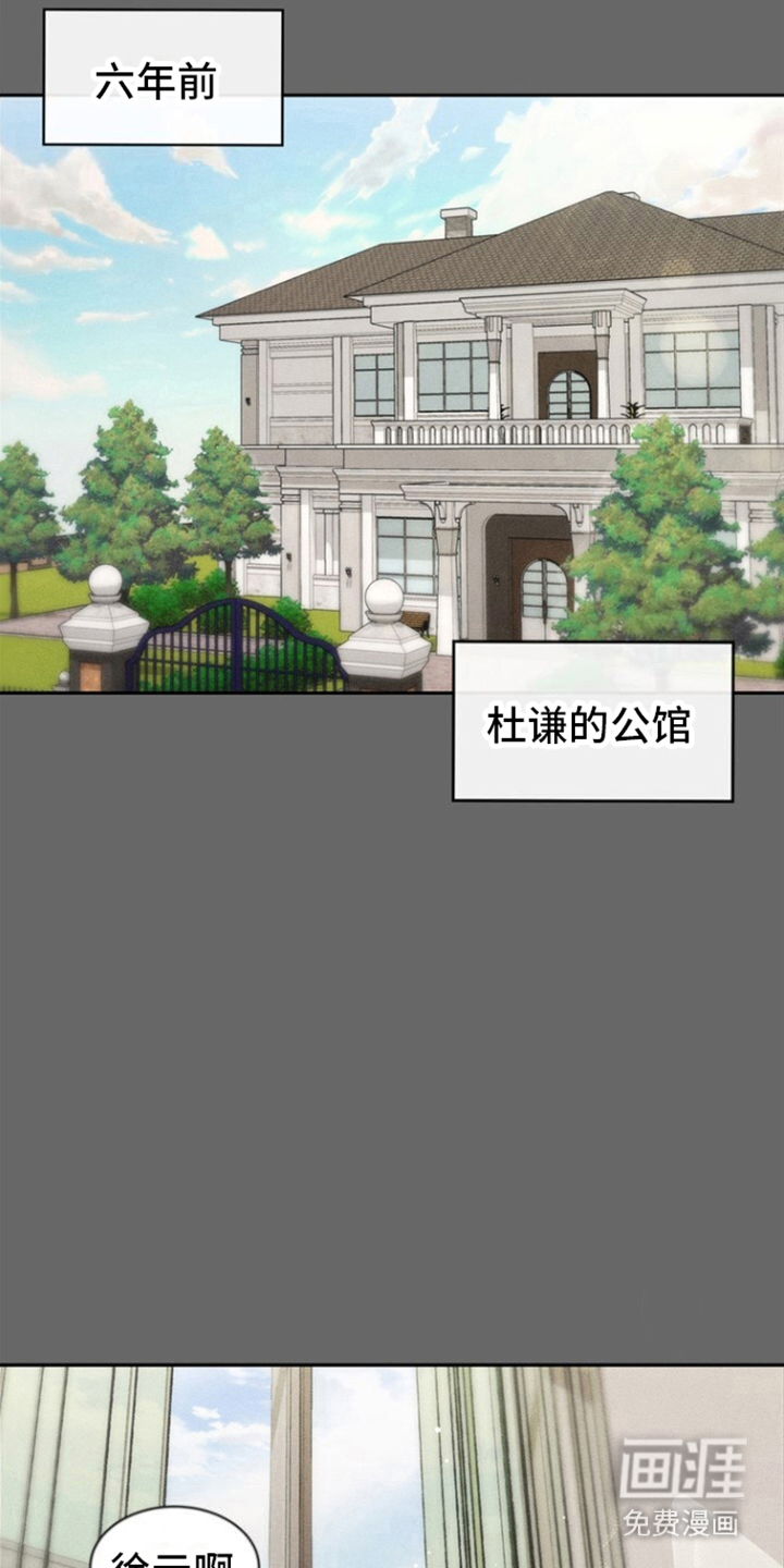 临时搭档 第1话 第0页