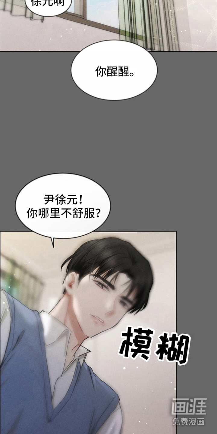 临时搭档 第1话 第1页