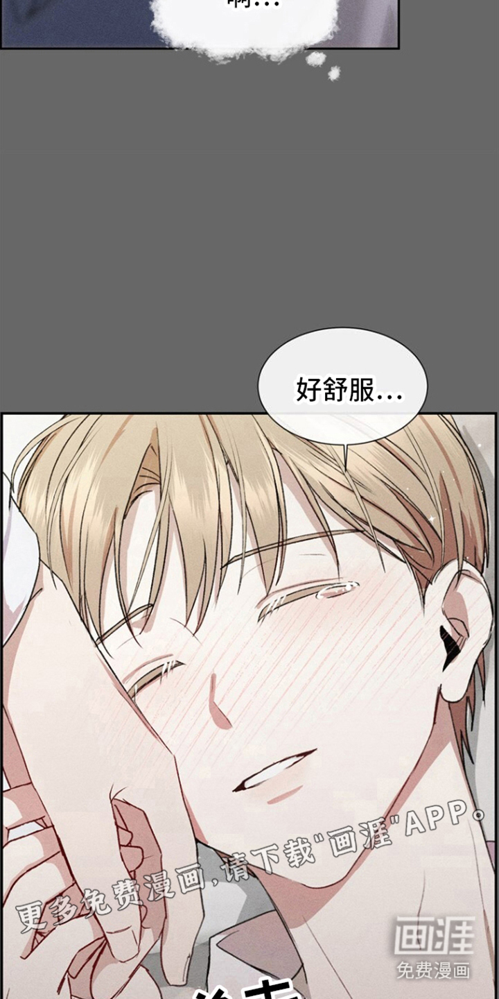 临时搭档 第1话 第5页