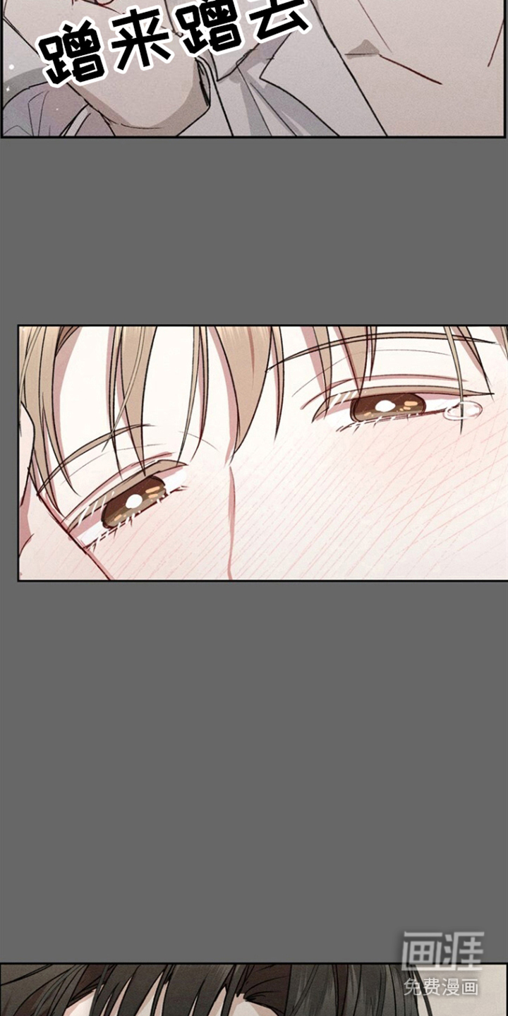 临时搭档 第1话 第6页