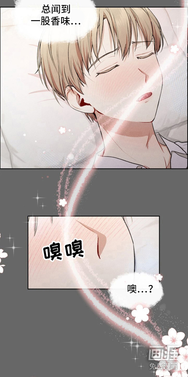 临时搭档 第1话 第9页