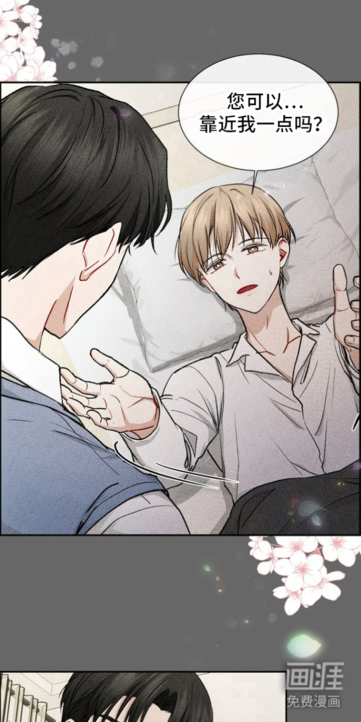 临时搭档 第1话 第11页