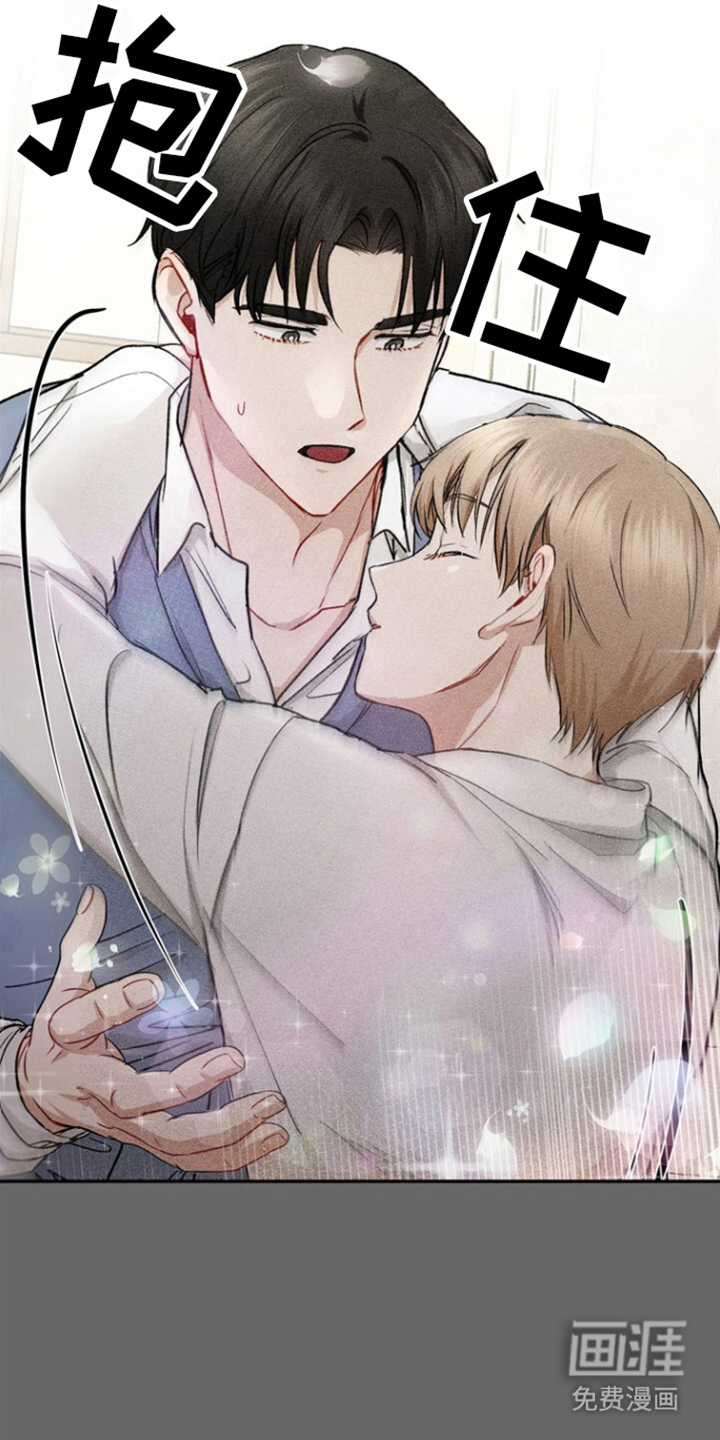 临时搭档 第1话 第14页