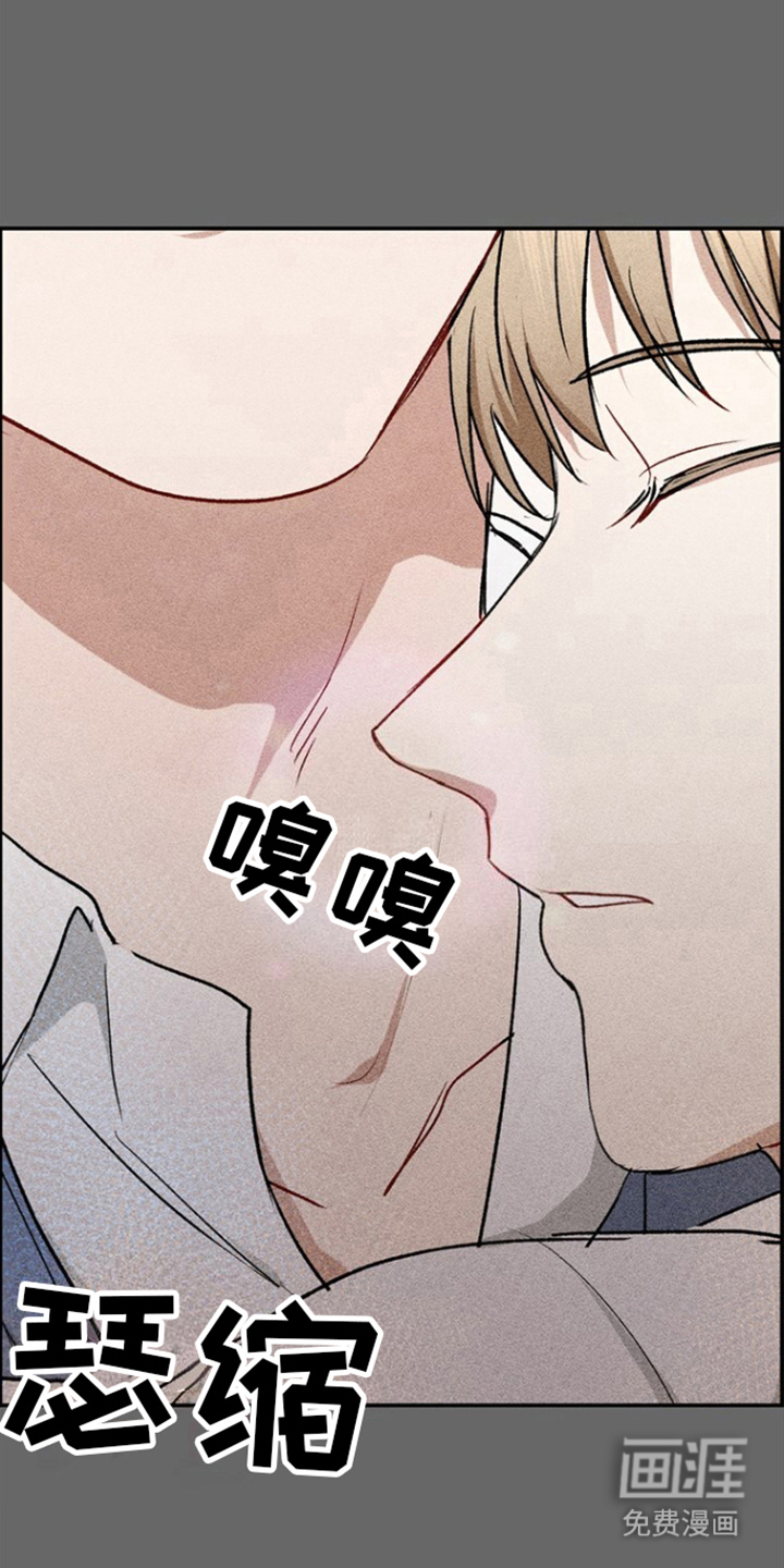 临时搭档 第1话 第15页