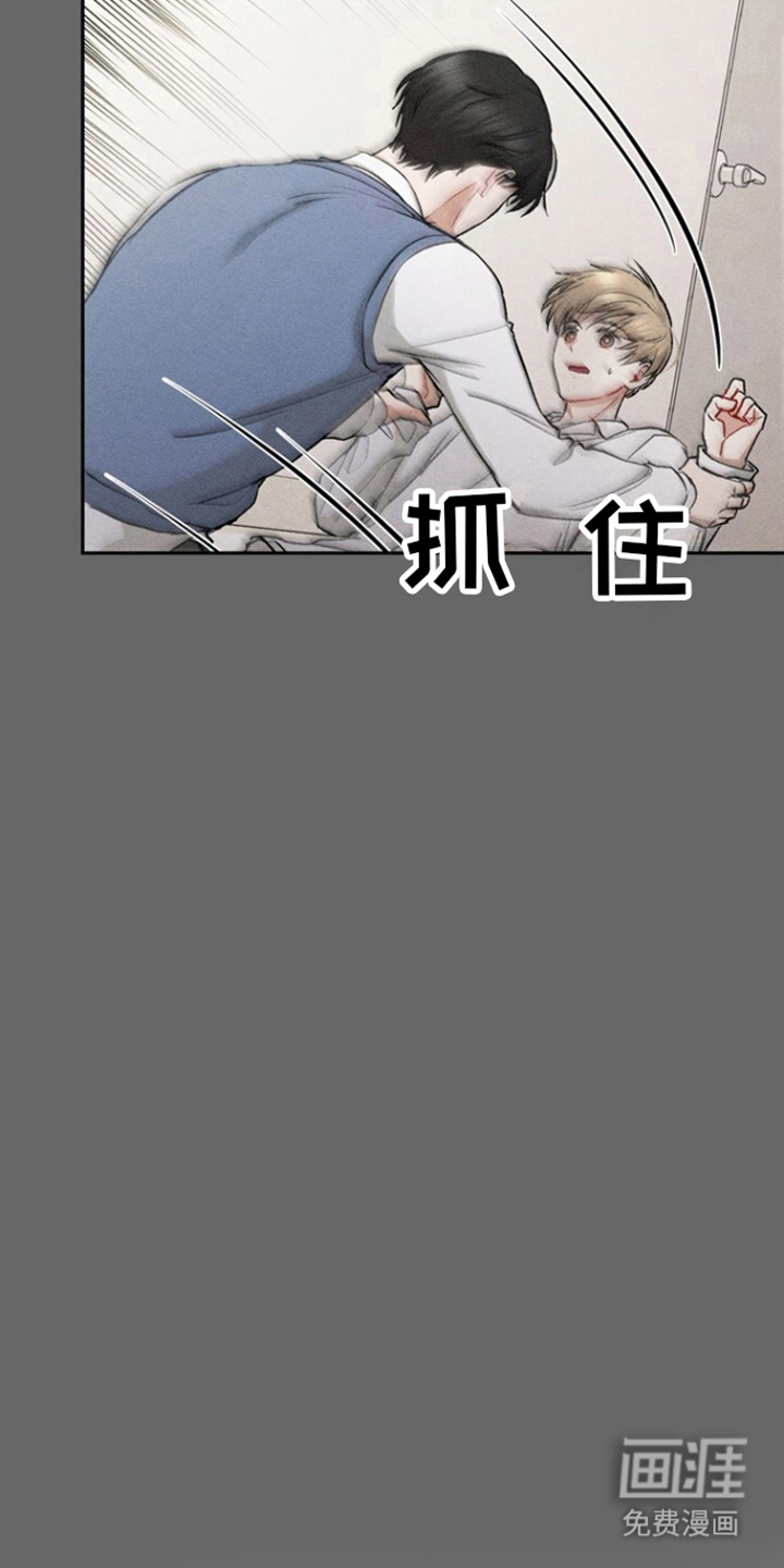 临时搭档 第1话 第17页