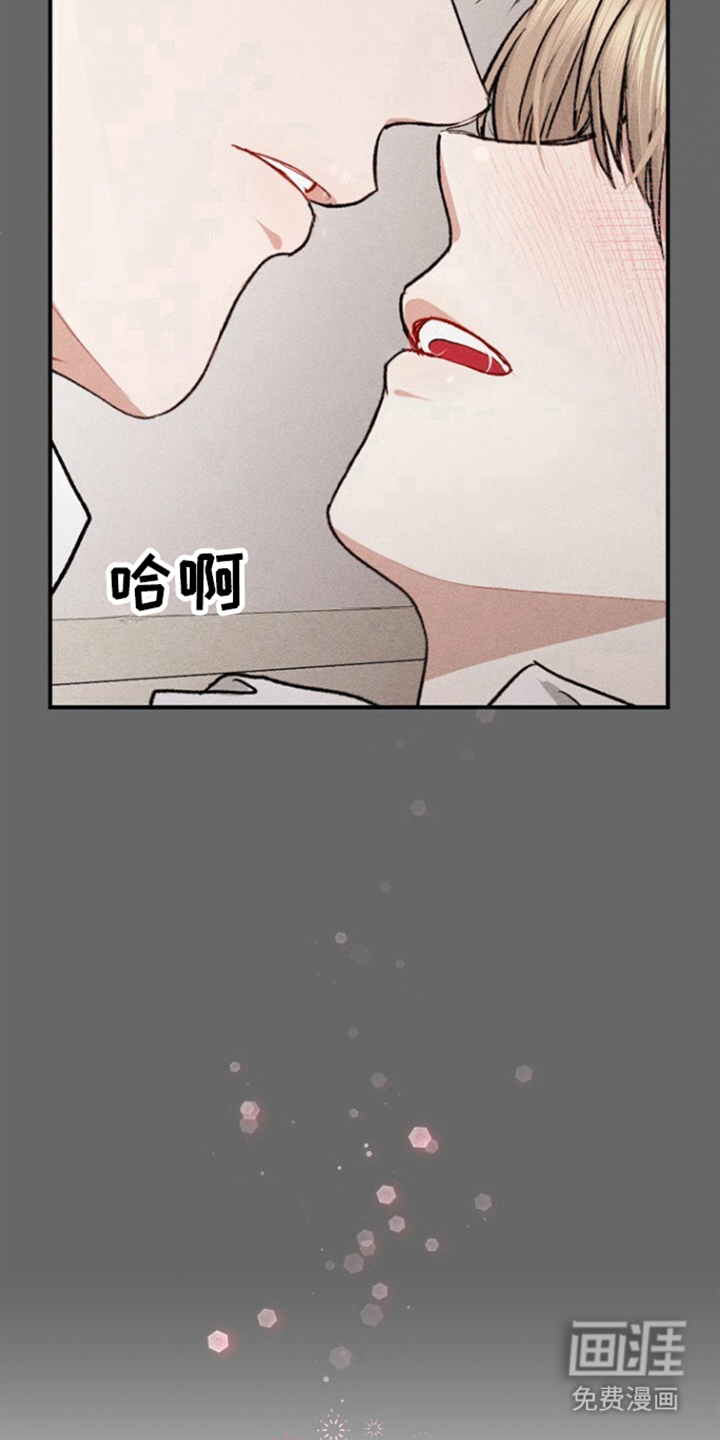 临时搭档 第1话 第19页