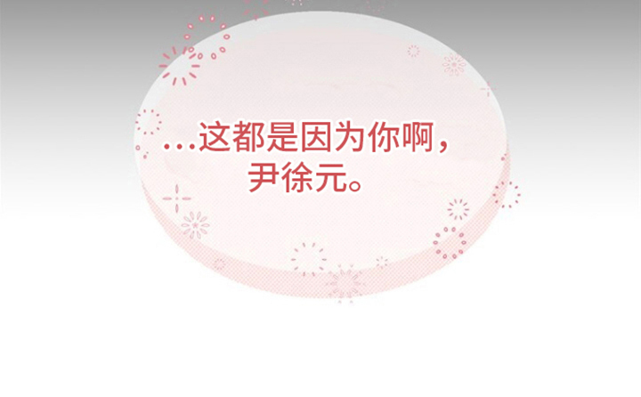 临时搭档第1话图