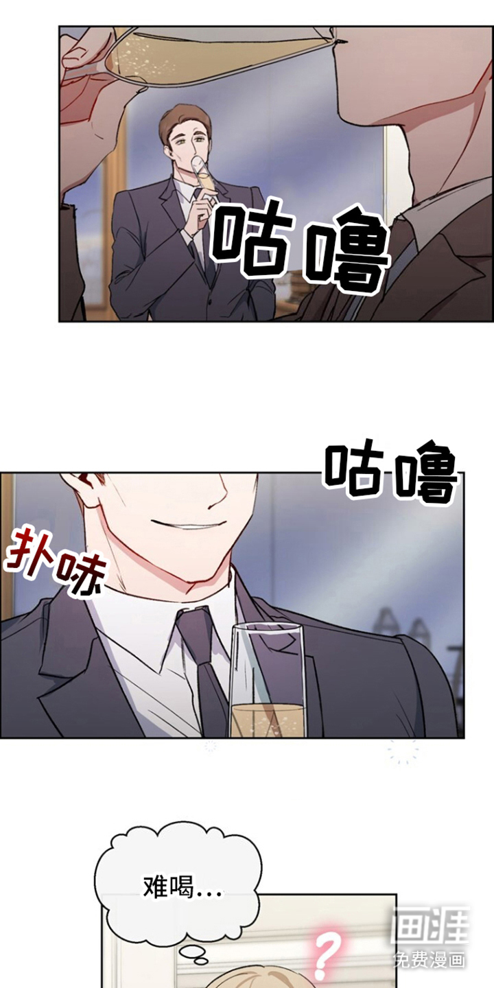 临时搭档 第10话 第0页