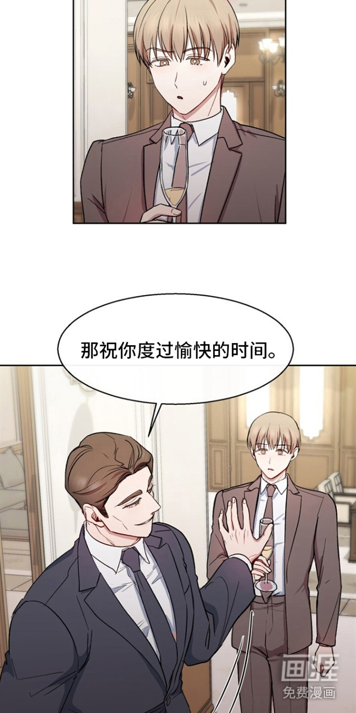 临时搭档 第10话 第1页