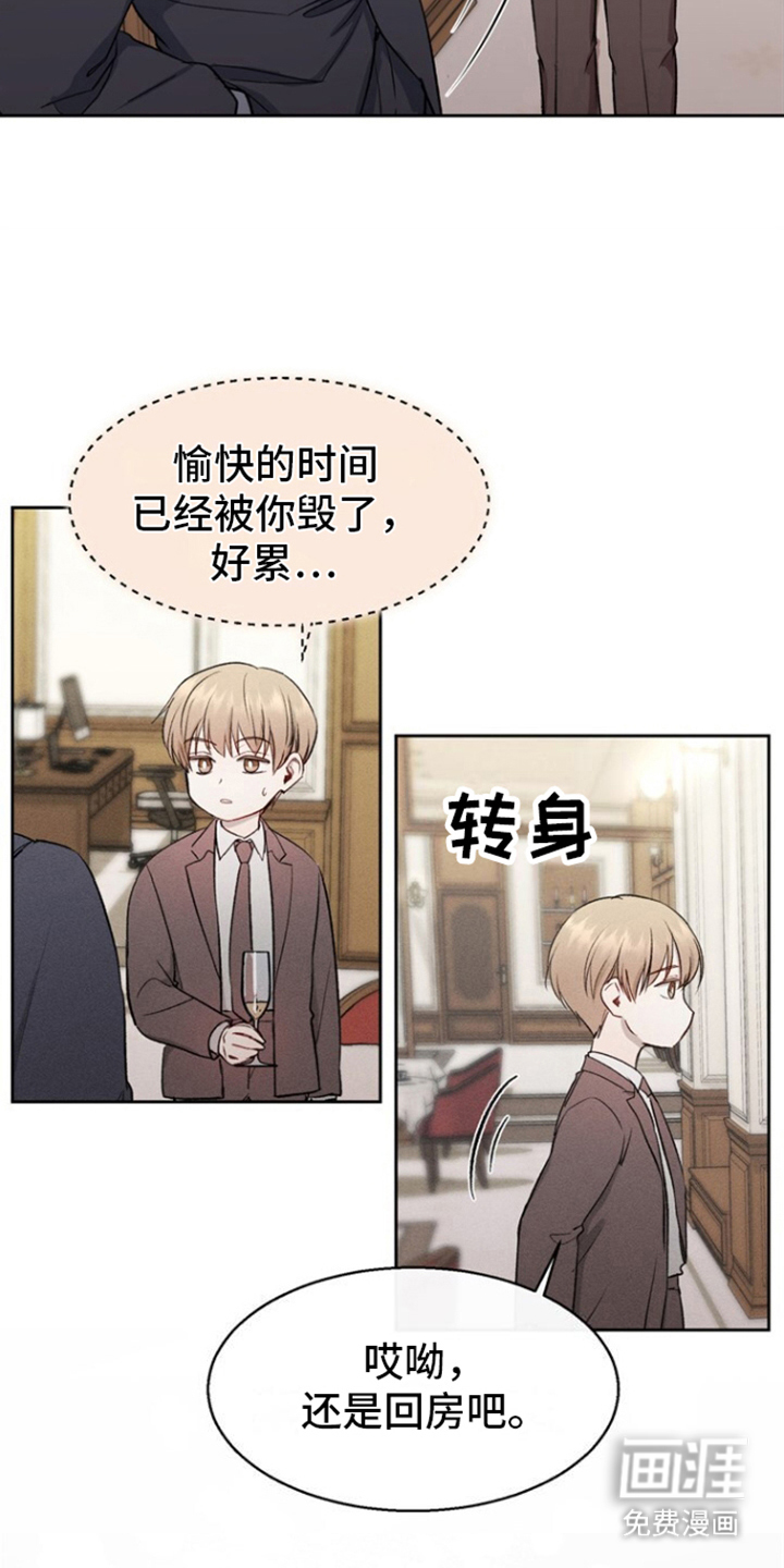 临时搭档 第10话 第2页