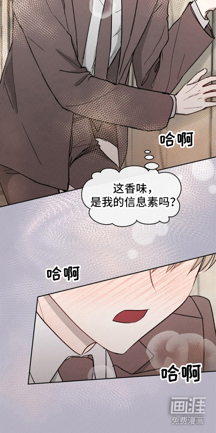 临时搭档 第10话 第6页