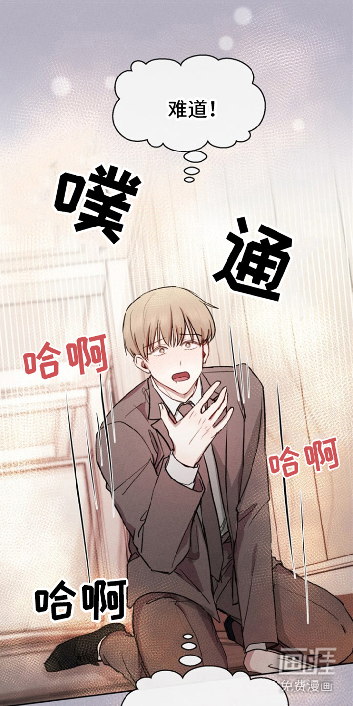 临时搭档 第10话 第7页