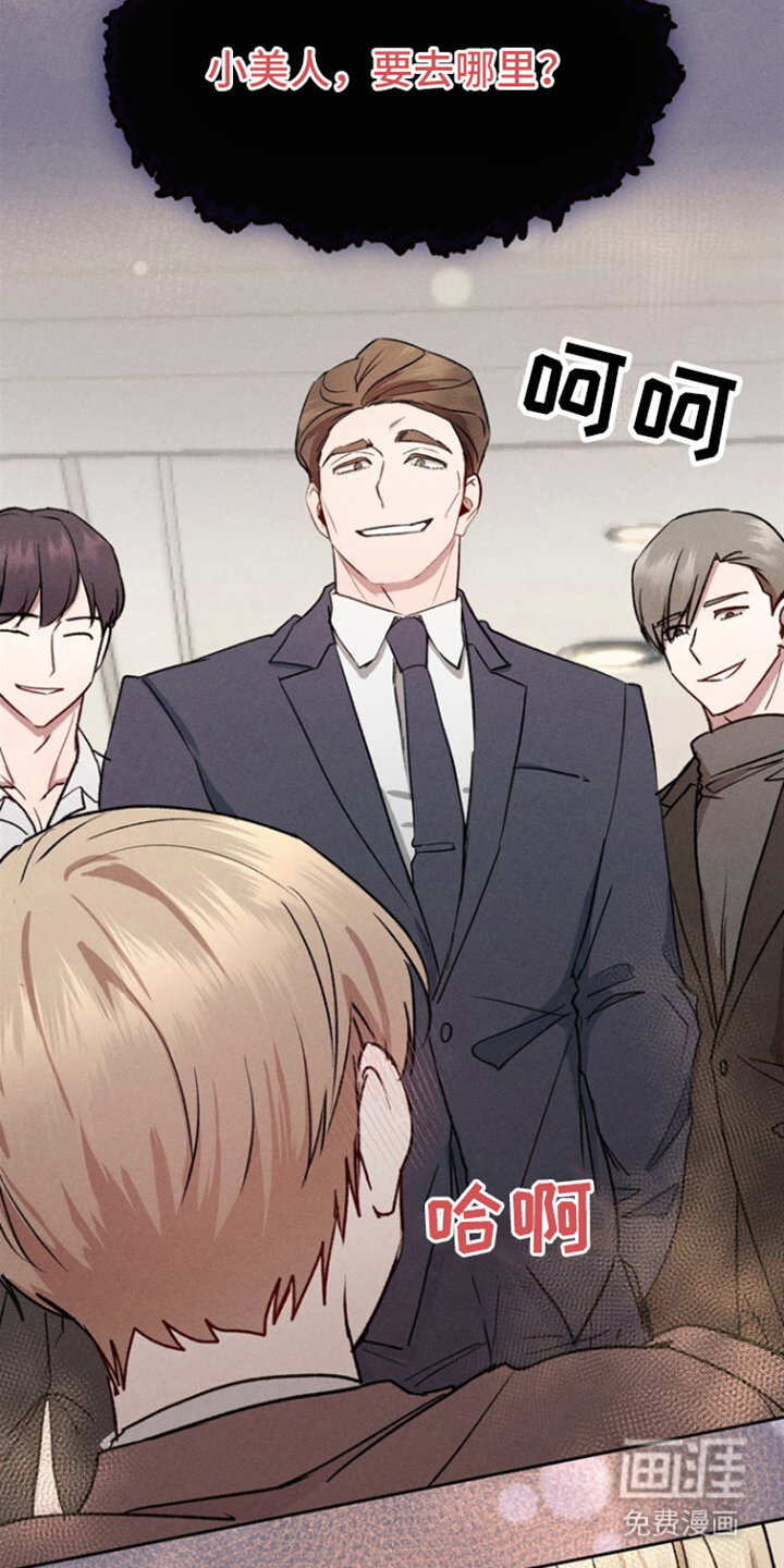 临时搭档 第10话 第10页