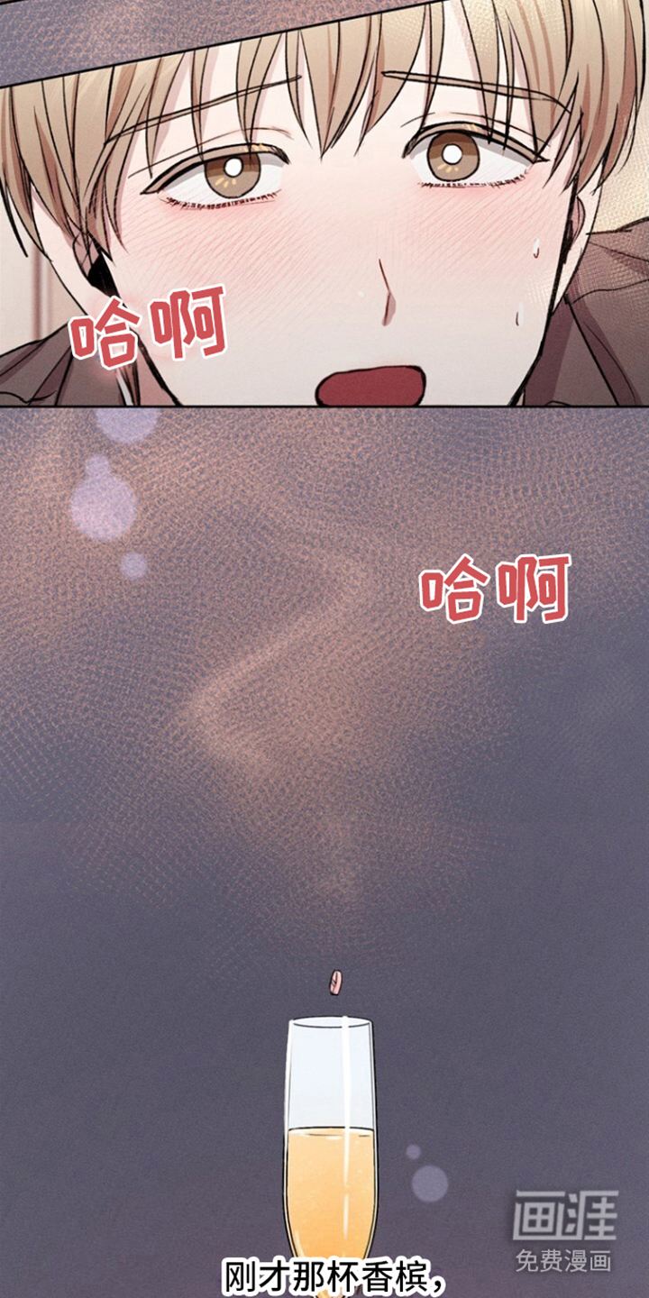 临时搭档 第10话 第11页