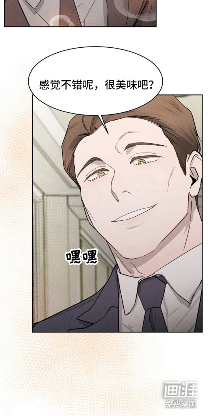 临时搭档 第10话 第15页