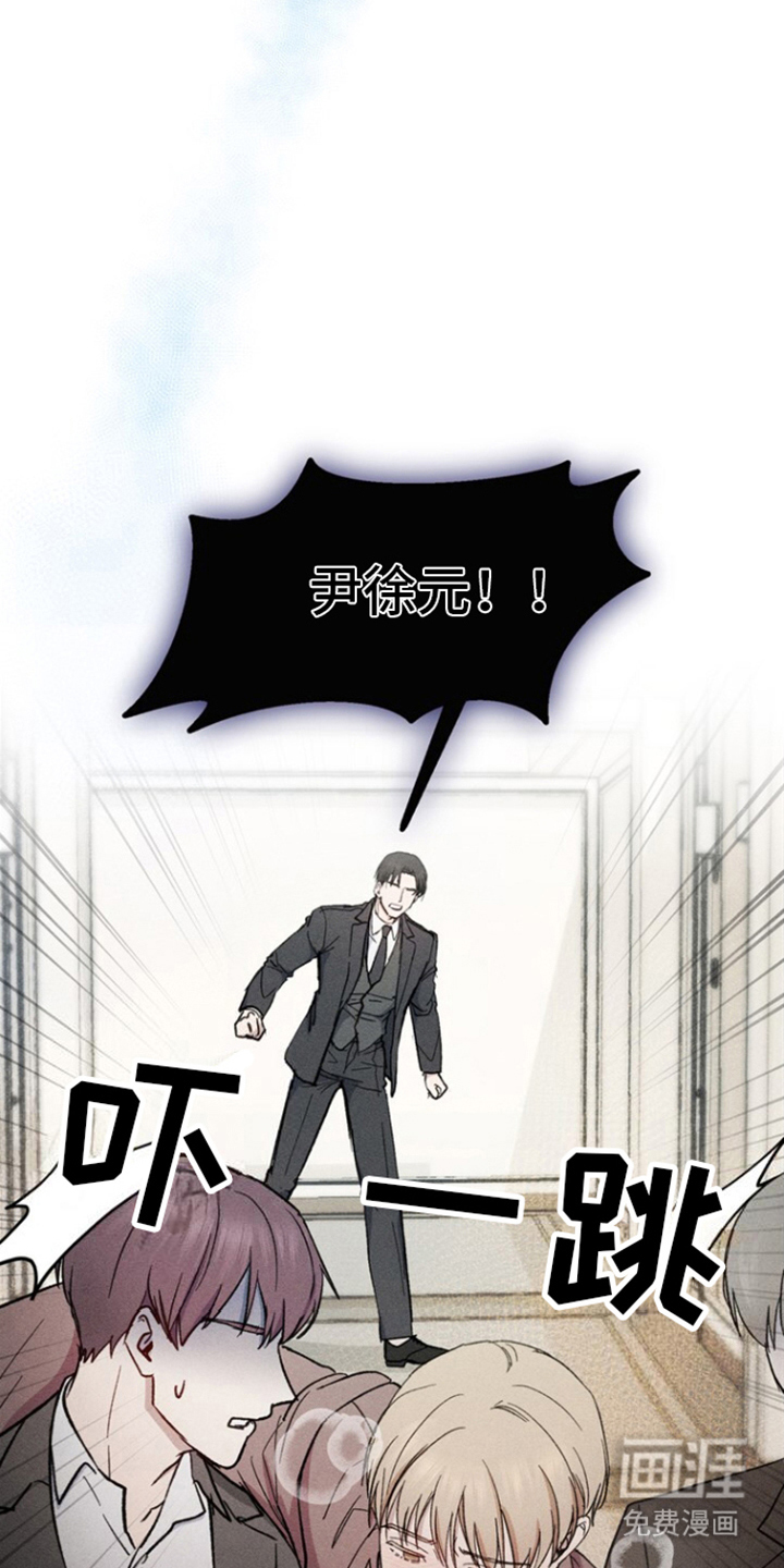 临时搭档 第11话 第11页