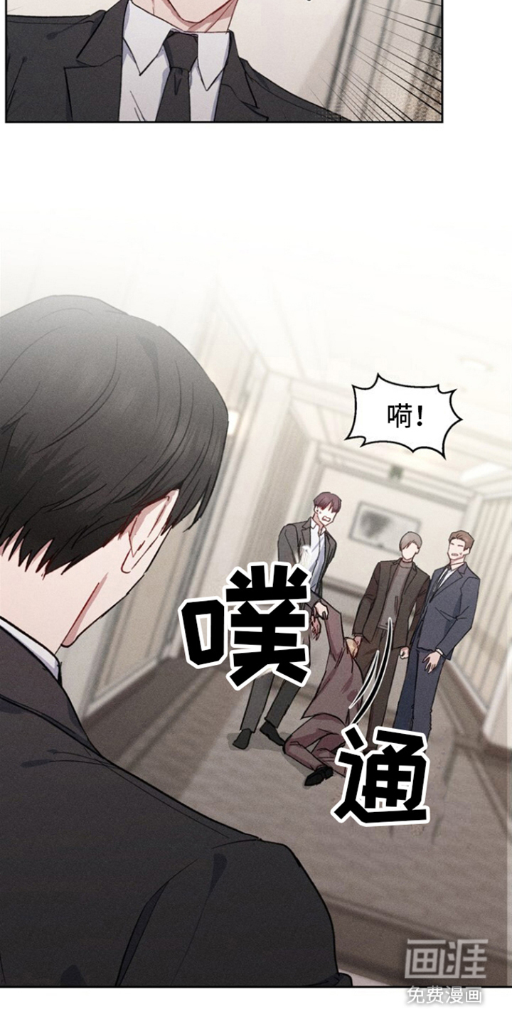 临时搭档 第11话 第13页