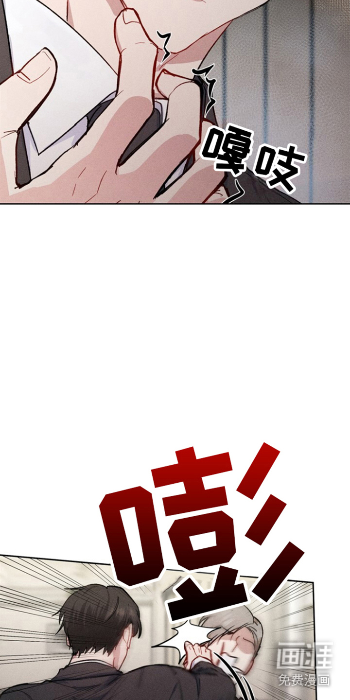 临时搭档 第11话 第15页