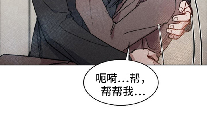 临时搭档 第11话 第18页