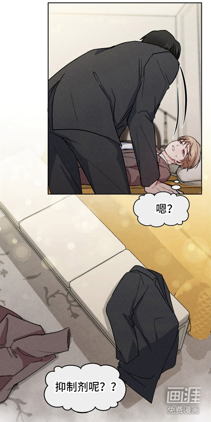 临时搭档 第11话 第24页