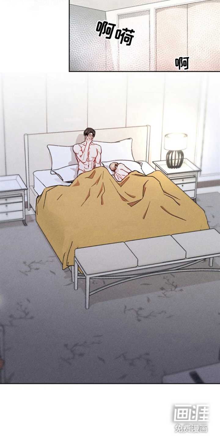 临时搭档 第12话 第6页