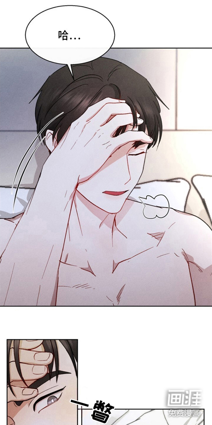 临时搭档 第12话 第7页