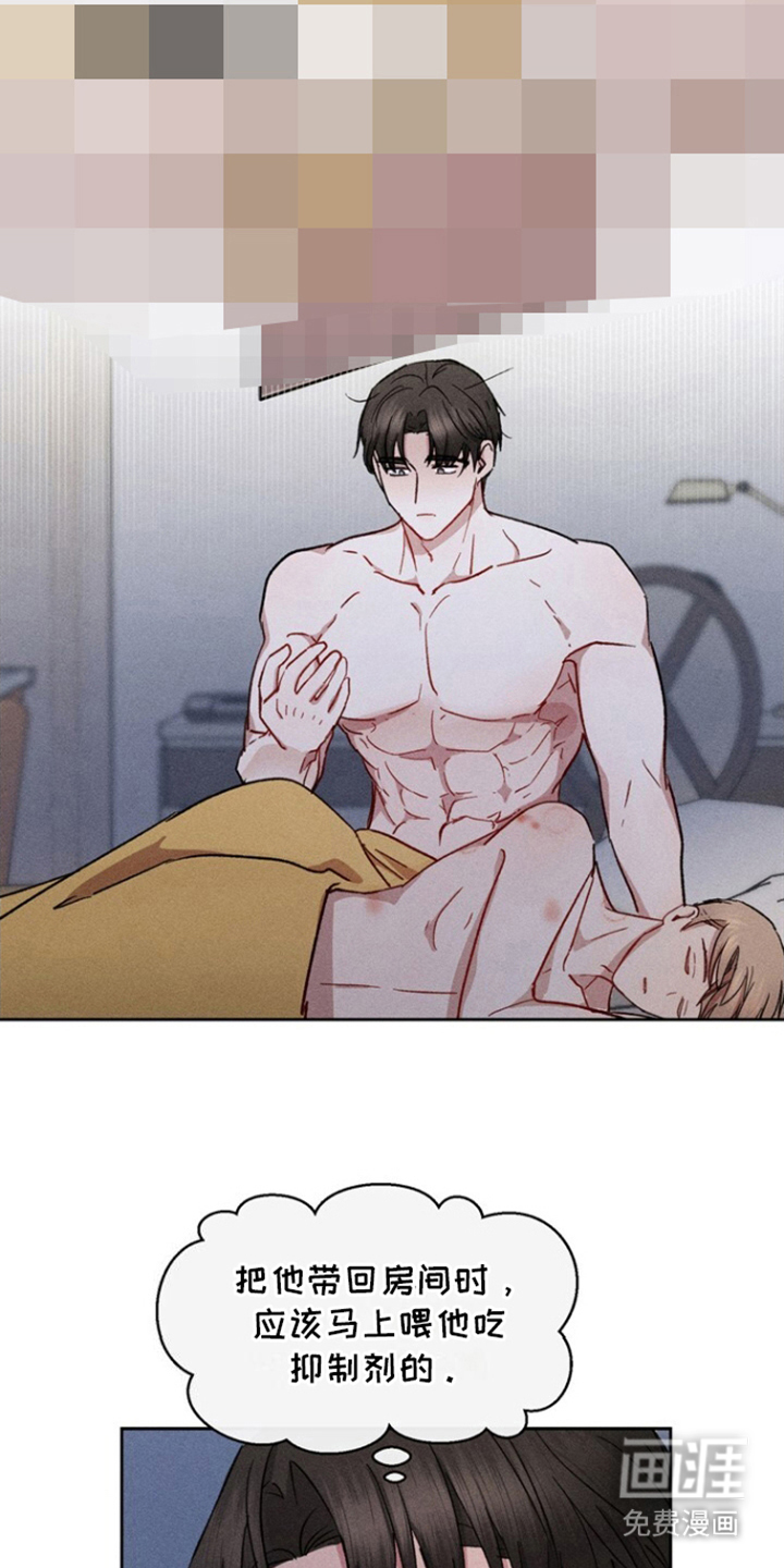 临时搭档 第12话 第9页