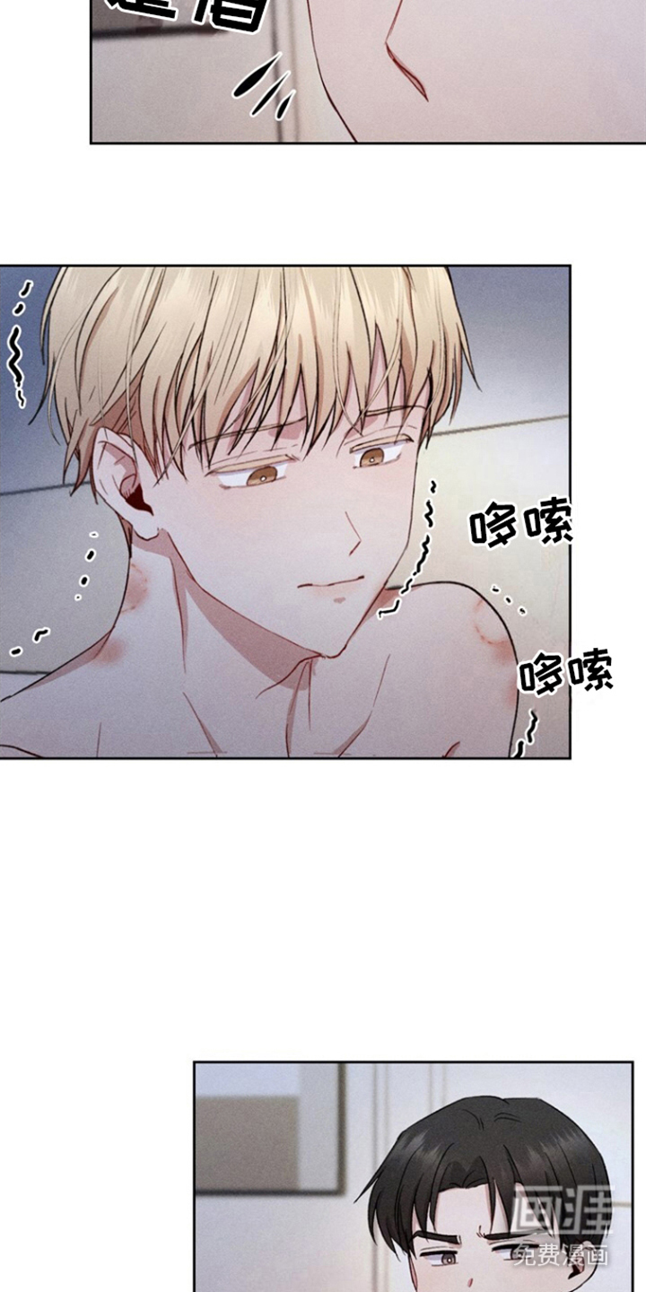 临时搭档 第13话 第4页