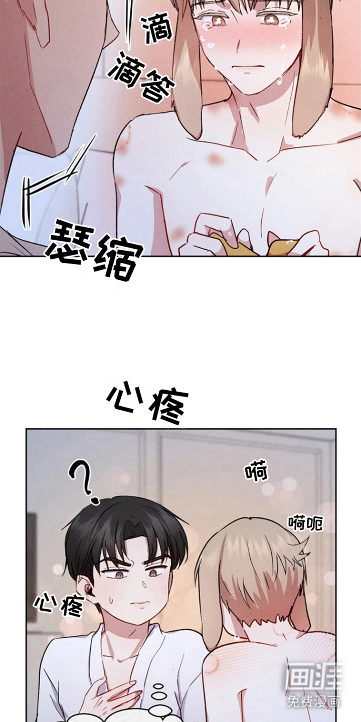 临时搭档 第13话 第10页