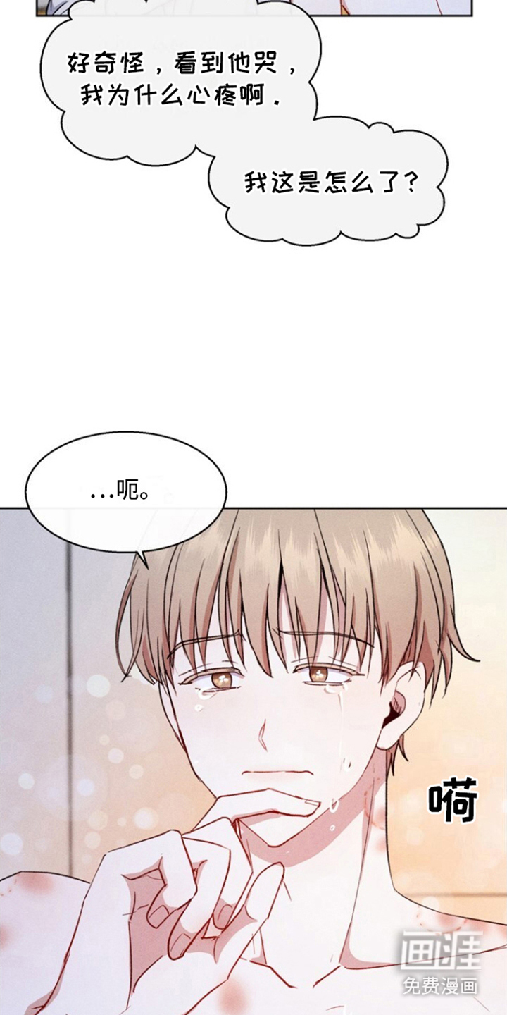 临时搭档 第13话 第11页