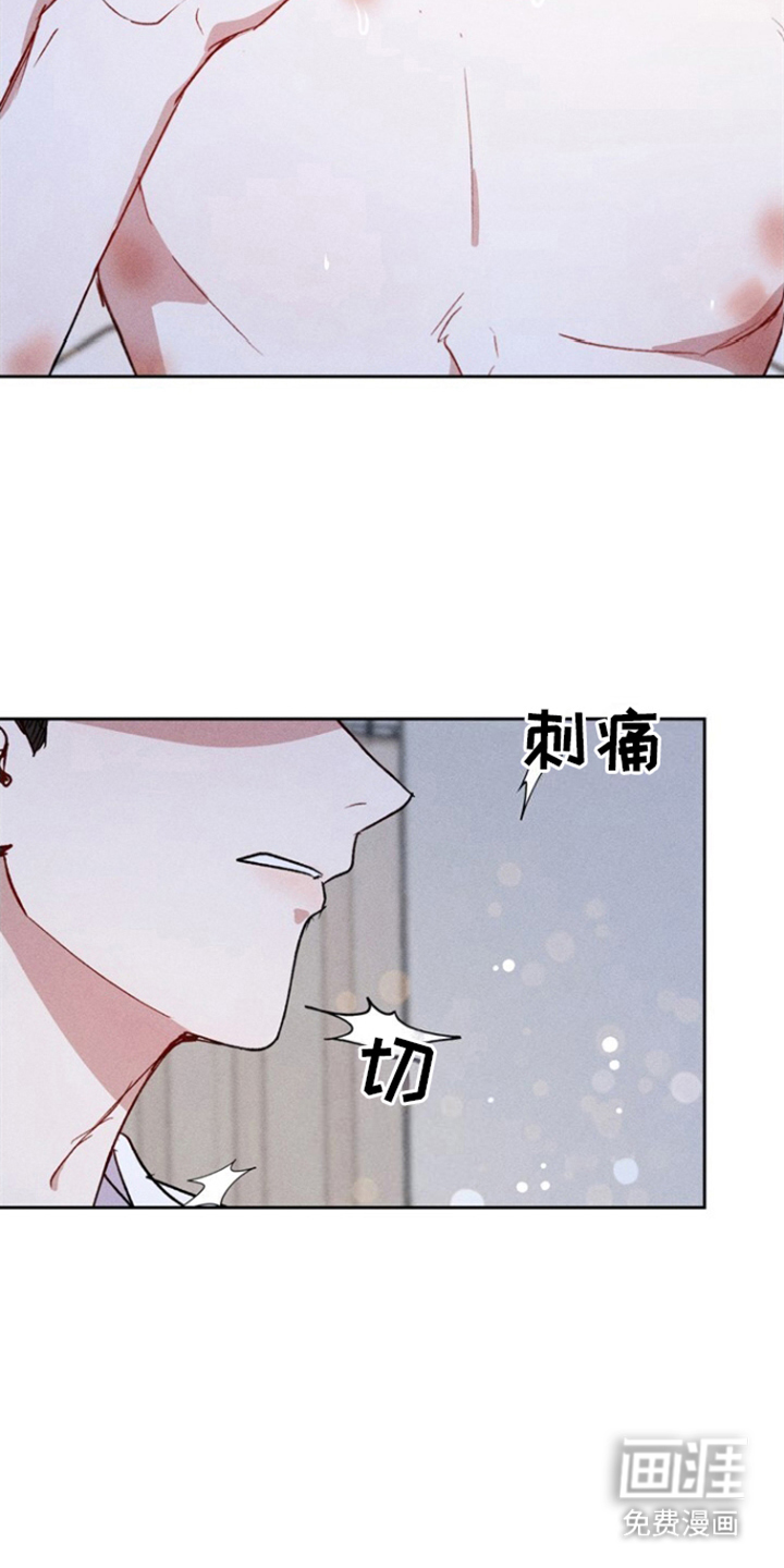 临时搭档 第13话 第12页