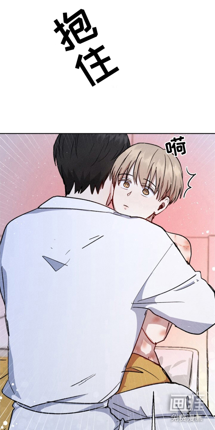 临时搭档 第13话 第13页