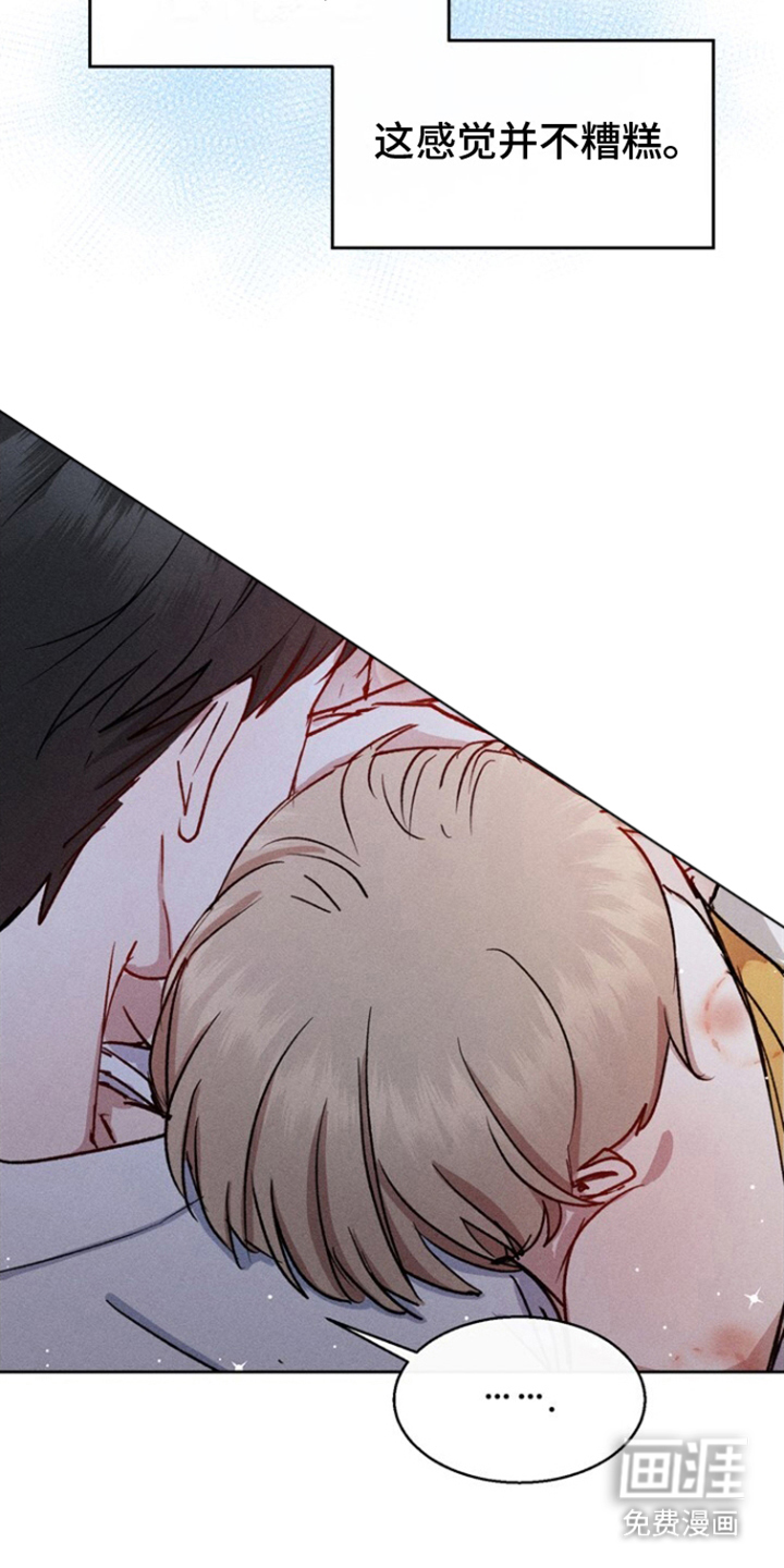 临时搭档 第13话 第16页