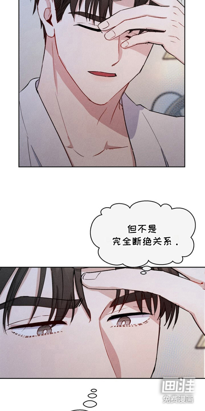 临时搭档 第14话 第3页