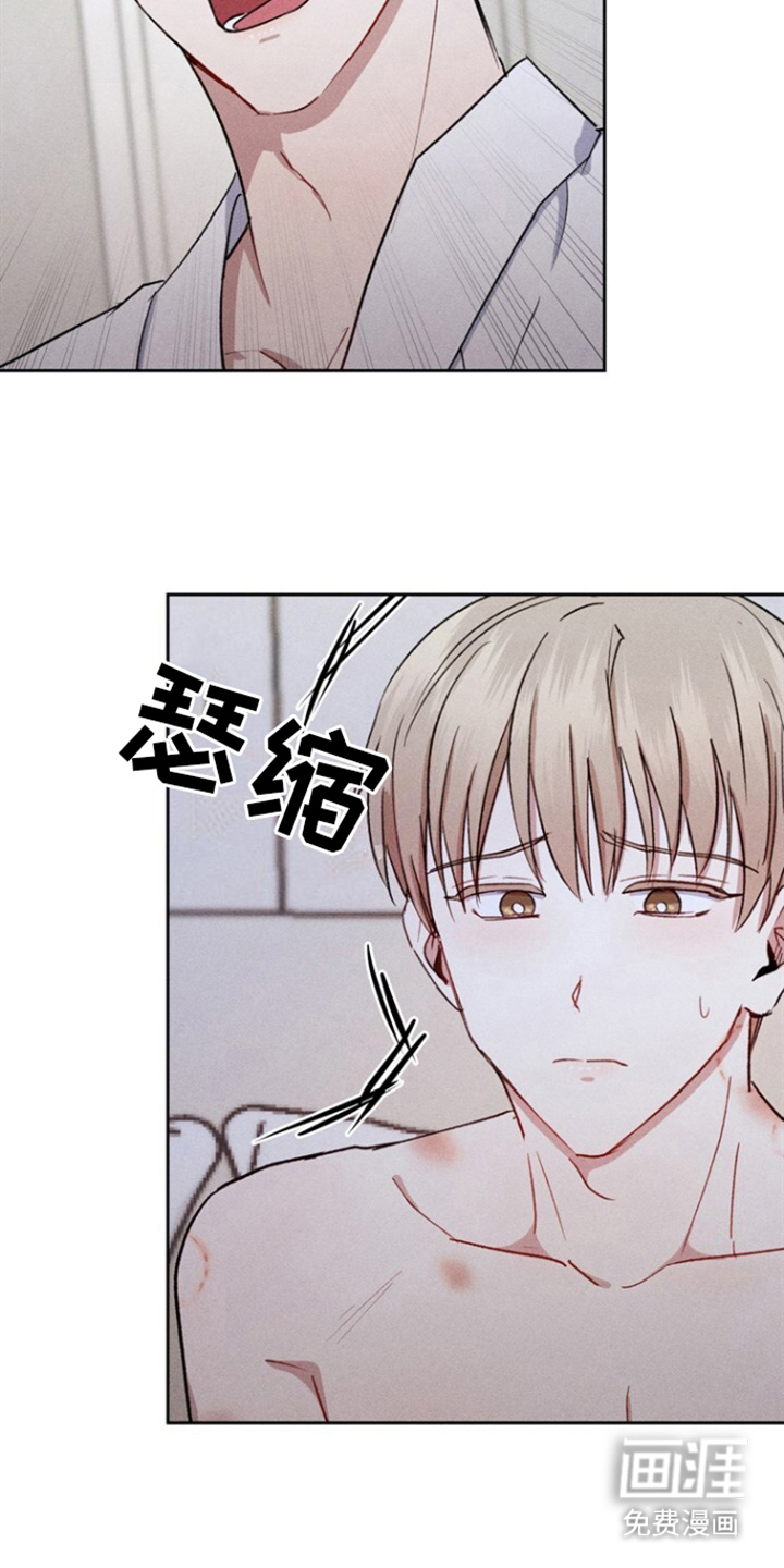 临时搭档 第14话 第17页